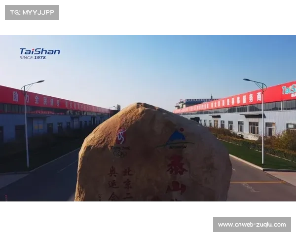 体育制造企业出海：泰山体育产业集团产品通过200多项国际认证